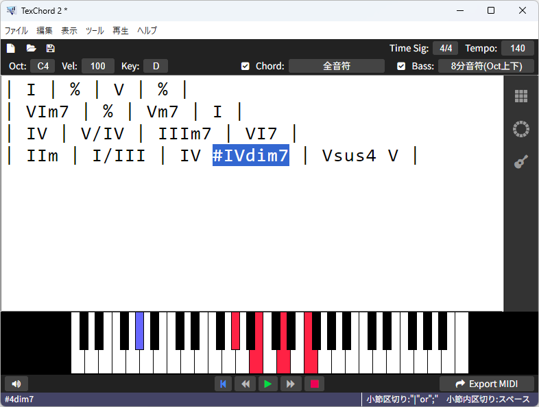 TexChord スクリーンショット